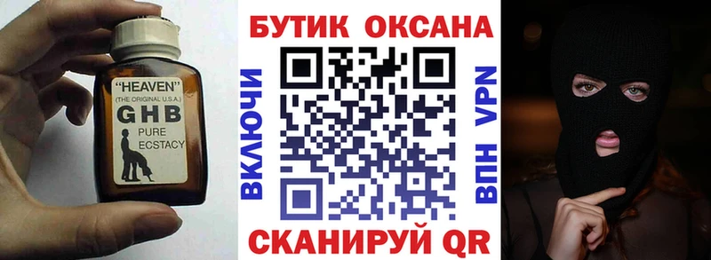 БУТИРАТ вода  продажа наркотиков  Канск 