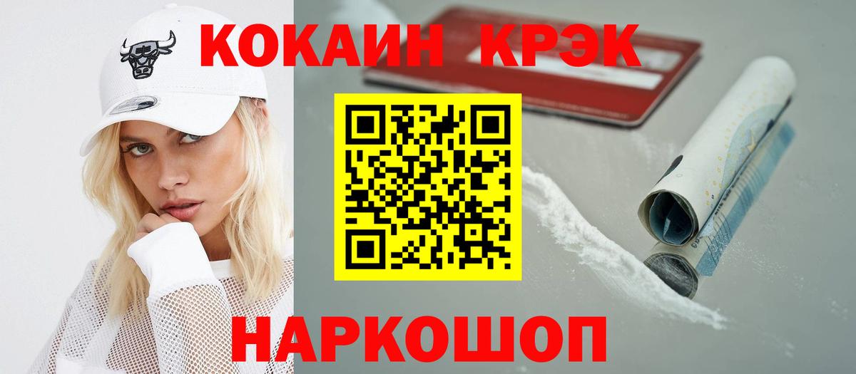 КОКАИН 99%  Cocaine Columbia  Вход с VPN  Канск 