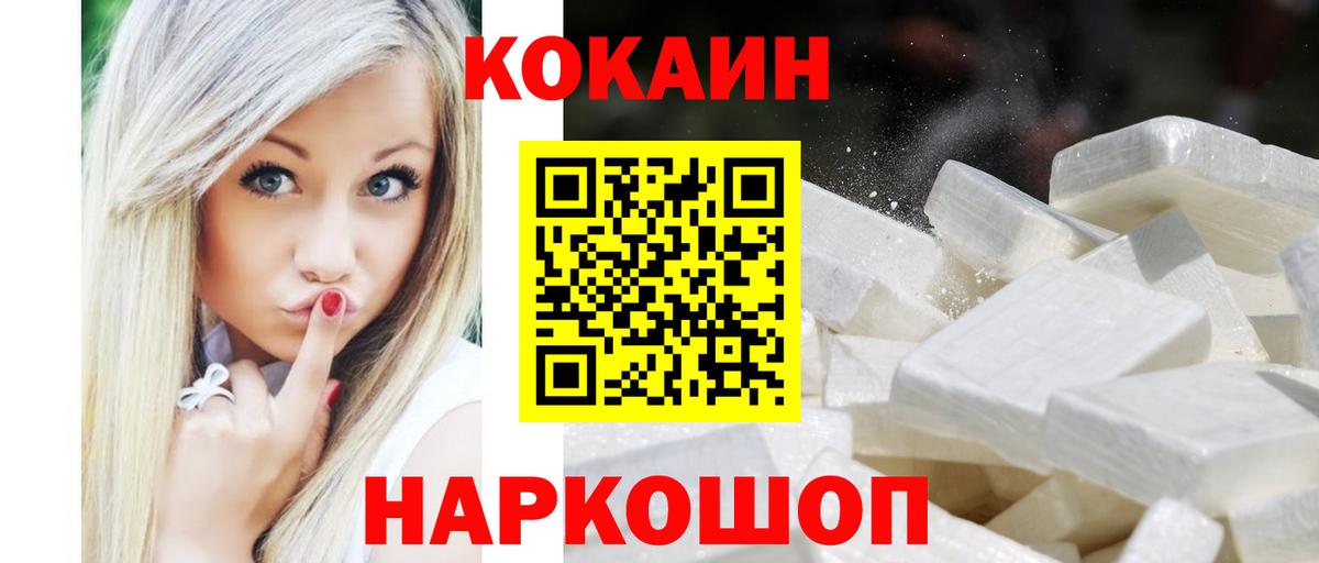 Cocaine Эквадор Канск