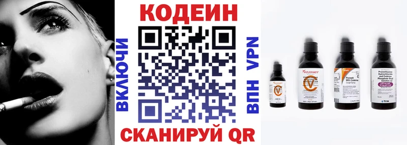 Кодеиновый сироп Lean Purple Drank  Канск 