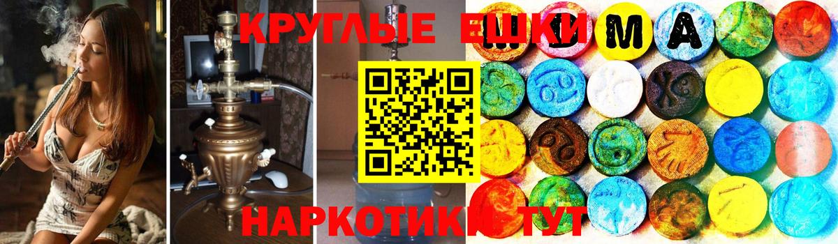 закладка  Вход с VPN  Ecstasy Cube  даркнет клад  ЭКСТАЗИ mix  Канск 
