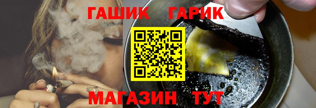 ГАШ гашик  Гашиш Изолятор  Вход с VPN  Канск 