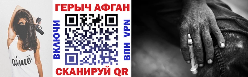Героин гречка  ссылка на мегу маркетплейс  Канск 