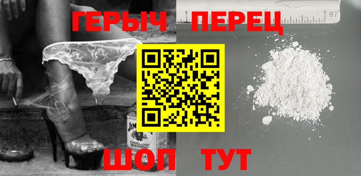 ГЕРОИН VHQ Канск