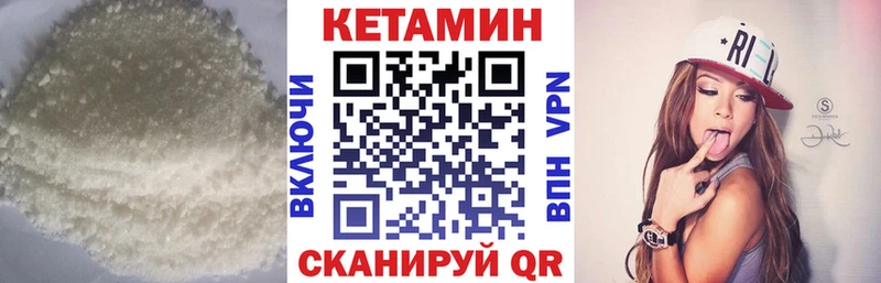 КЕТАМИН VHQ что такое наркотик Канск