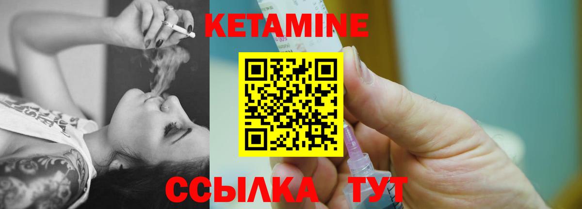 Кетамин ketamine  Вход с VPN  Канск  Кетамин VHQ 