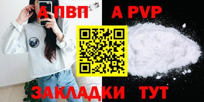 винт Пыть-Ях