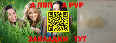 винт Пыть-Ях