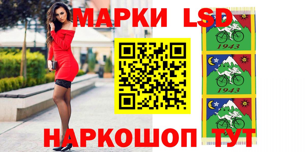 Лсд 25 экстази ecstasy Канск