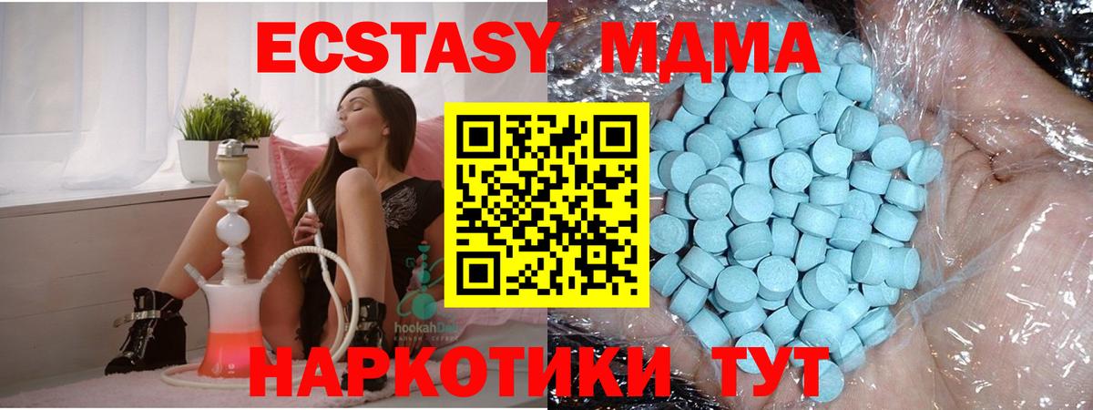 МДМА молли Канск
