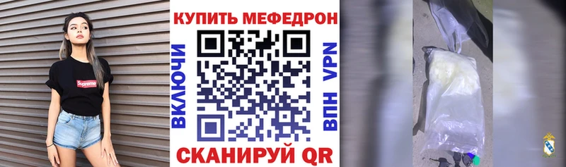 МЯУ-МЯУ mephedrone  это наркотические препараты  Канск 