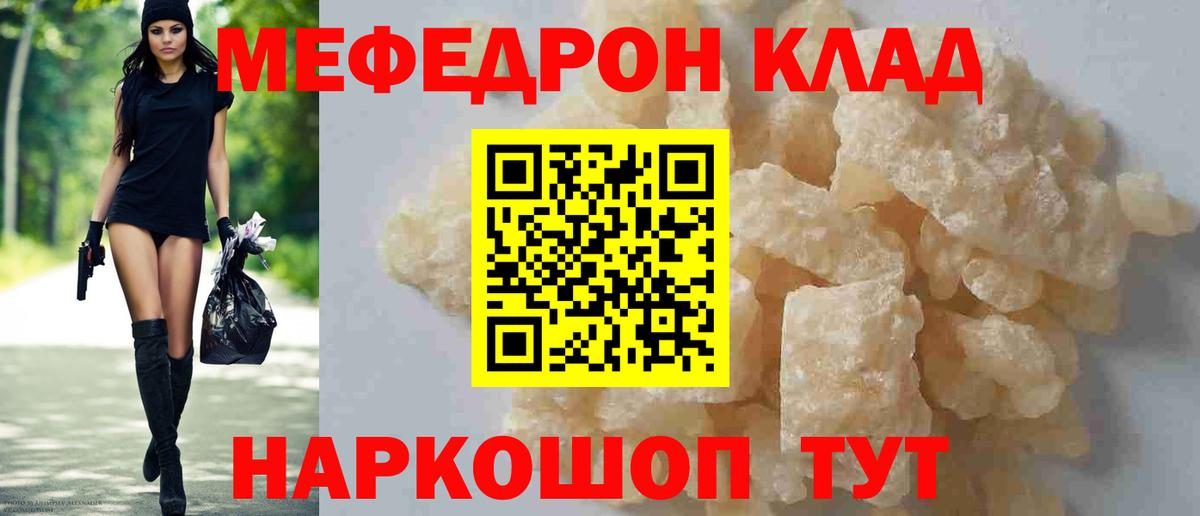 Меф кристаллы Канск