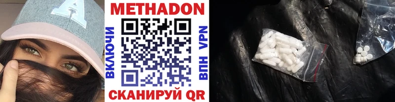 Метадон methadone  что такое   Канск 