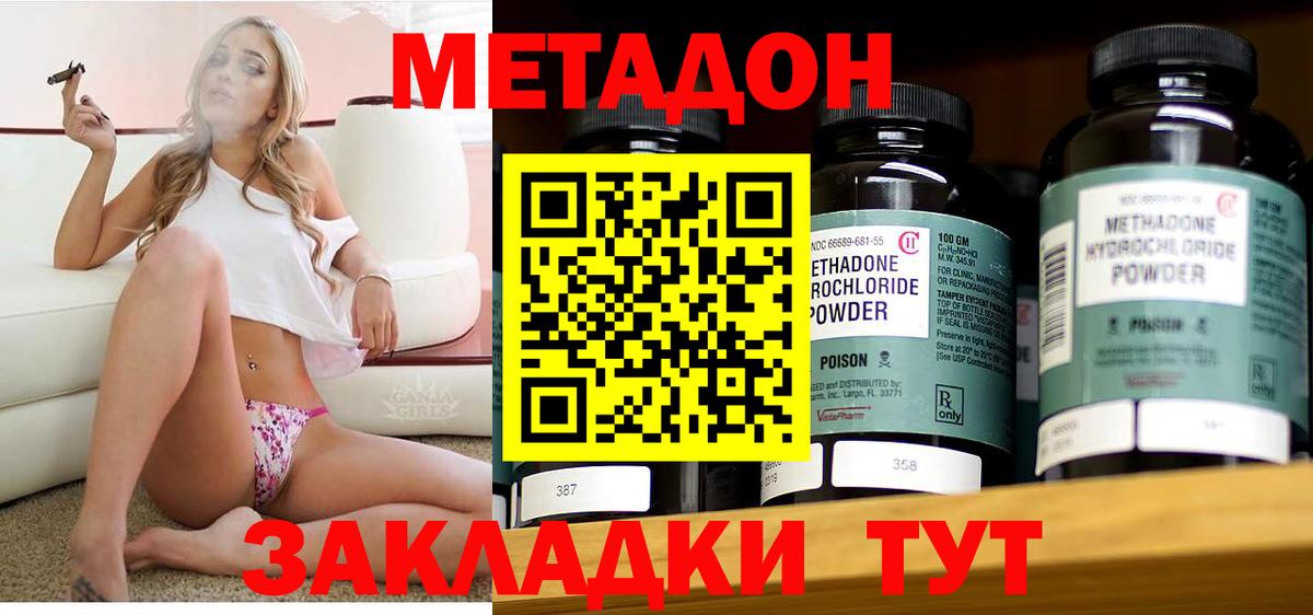 Метадон мёд  Вход с VPN  Канск  Метадон белоснежный 