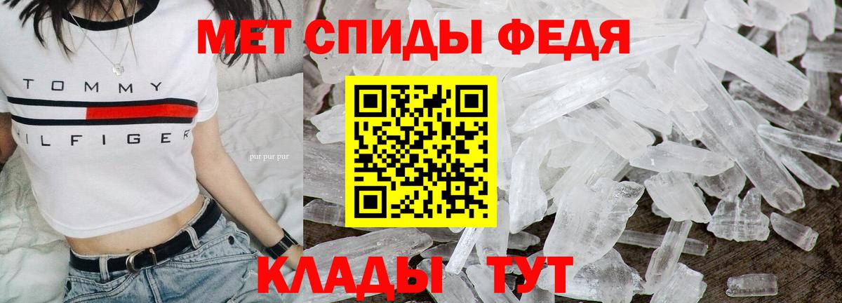 Канск  МЕТАМФЕТАМИН кристалл  Первитин  МЕТАМФЕТАМИН кристалл  Вход с VPN 