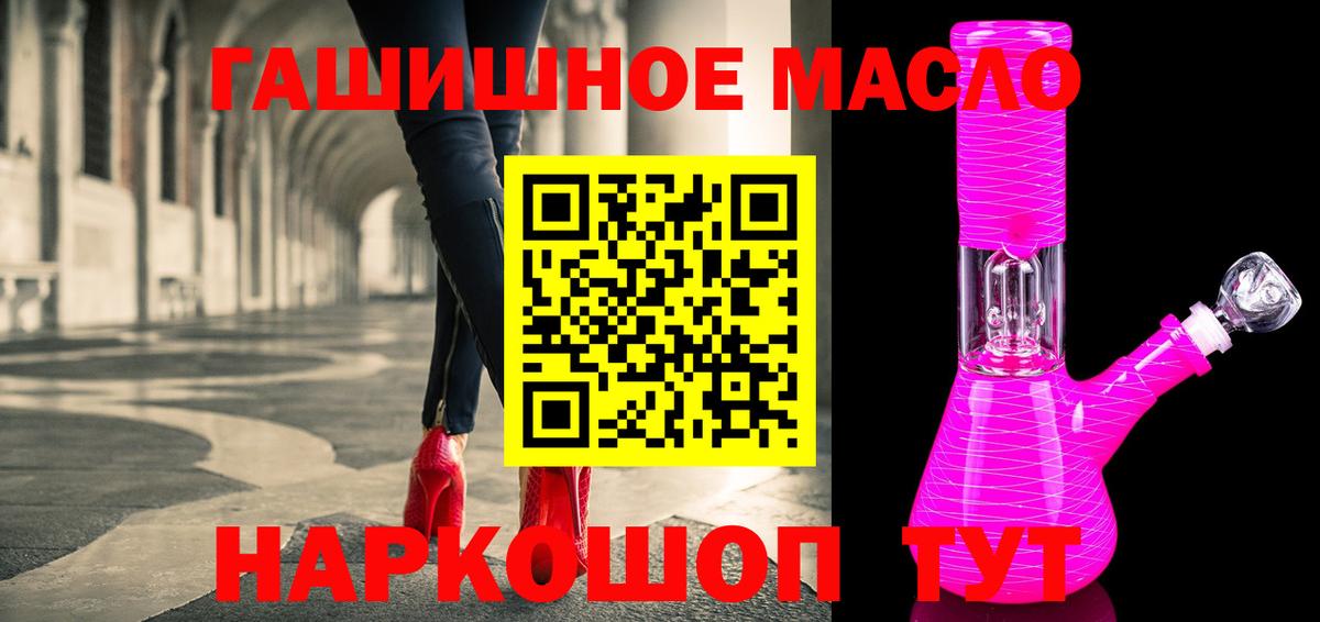 Дистиллят ТГК вейп Канск