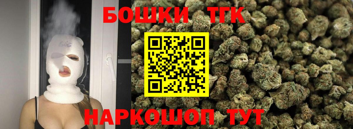 Каннабис Ganja Канск