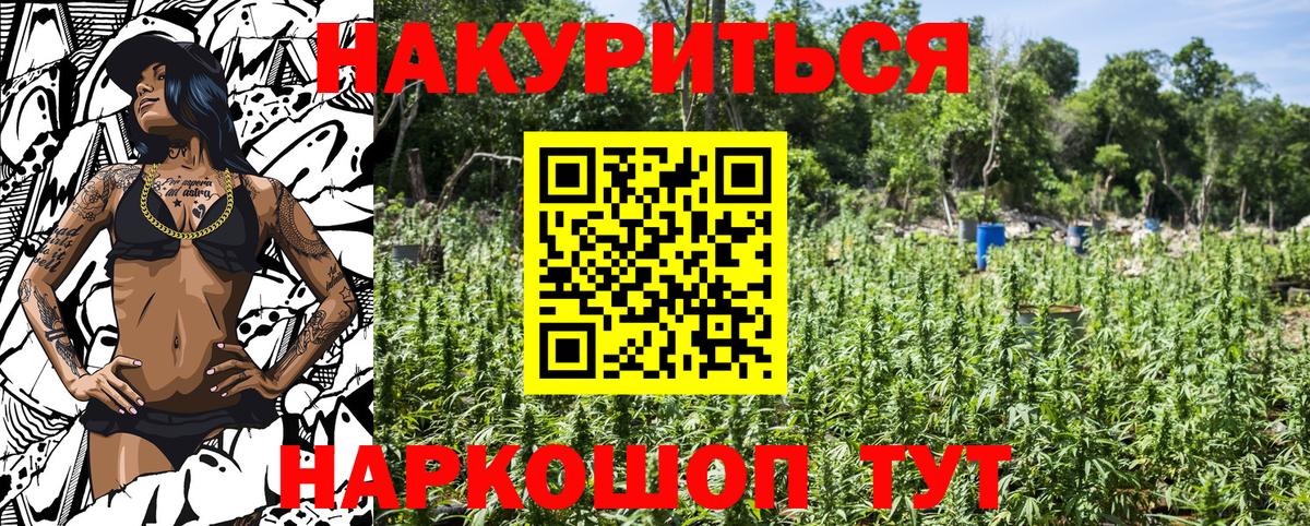 Бошки марихуана LSD WEED  Бошки Шишки индика  Канабис тримм  Вход с VPN  МАРИХУАНА MAZAR  Канск 
